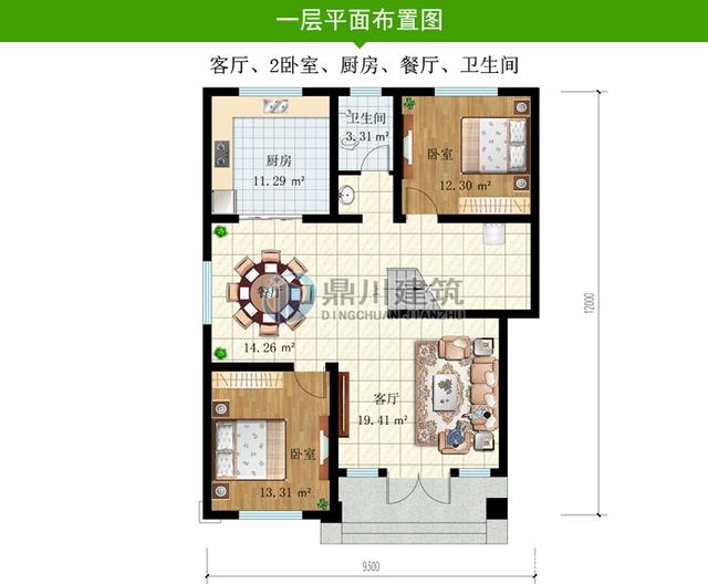 建造在小房間里的別墅型