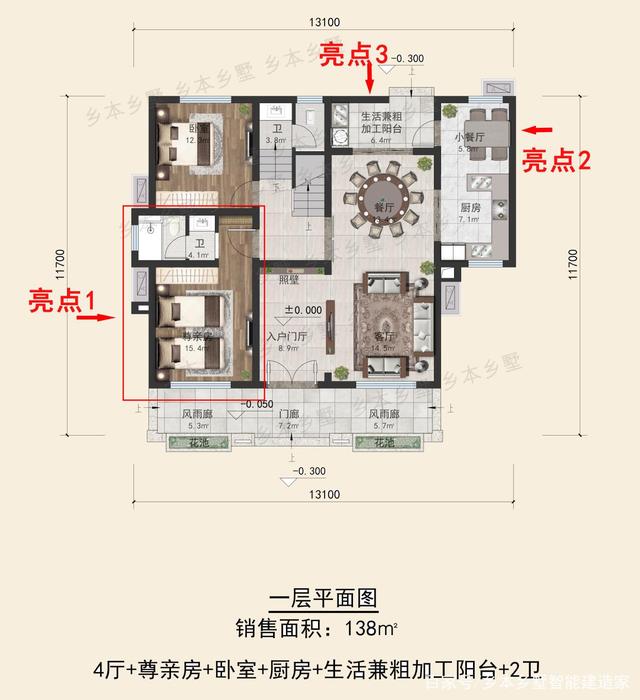 農村自建住宅設計