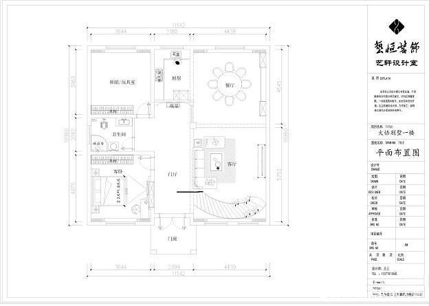 現代風(fēng)格的別墅裝飾